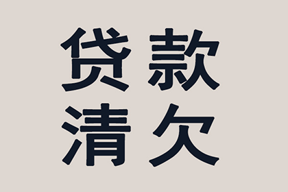 微信如何追回借款账单款项？