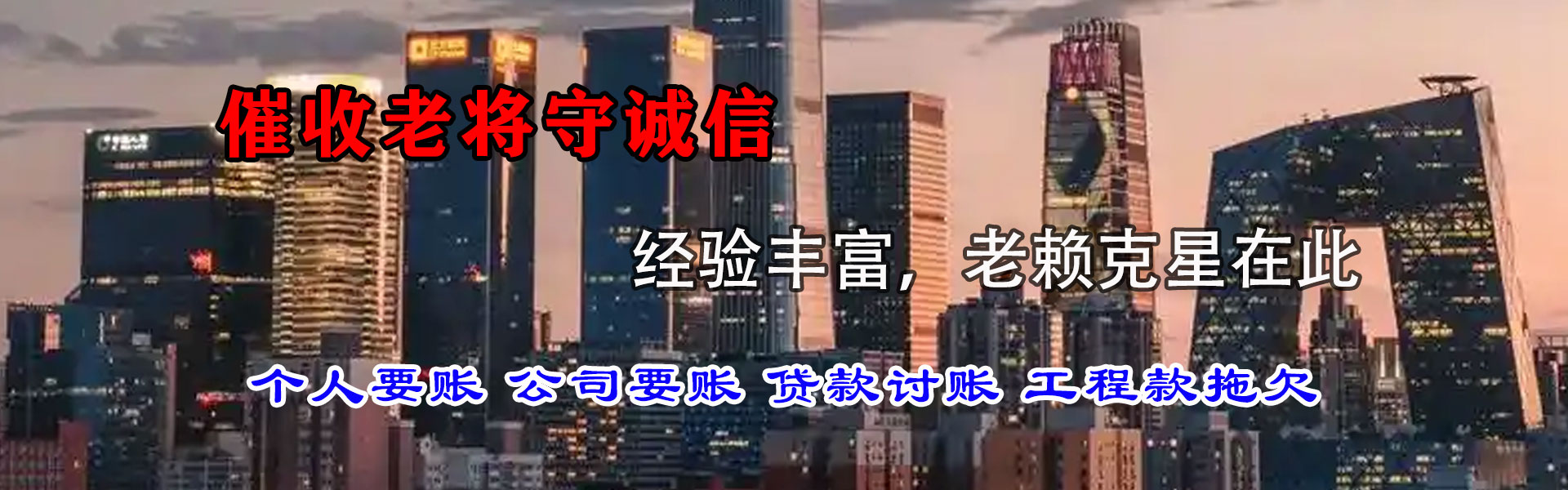 萧县要债公司