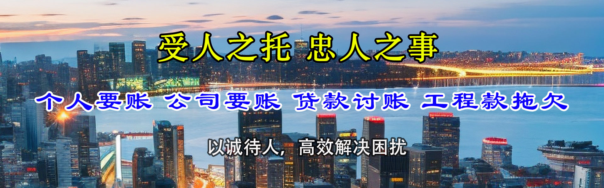 萧县要债公司